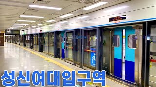 서울지하철 4호선 성신여대입구역의 전동차들 / Sungshin Univ. station trains