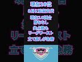 【fc東京　プレビュー】fc東京リーグ戦プレビュー　vs「サガン鳥栖」編　 サガン鳥栖 fc東京 プレビュー　 shorts サッカー　 fctokyo