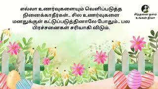 சிந்தனை தளம்-29 12 2023