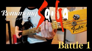 Romancing Saga - Battle1【SFC】Bass Cover