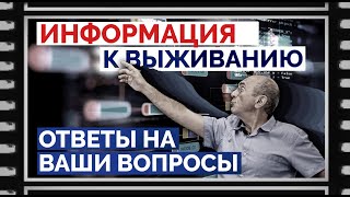 Григорий Фалькович.  Вопрос-ответ