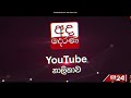 දකුණු කොරියාවේ දී ජීවිතයක් බේරාගන්න සටන්වැදුන අපේ කොල්ලෝ ජංගම දුරකථනයක සටහන් වූ දර්ශන