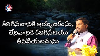 Anudina Vathsalyam - అనుదిన వాత్సల్యం 31 October 2022 || Pastor Syam Babu || NewCreationChurch