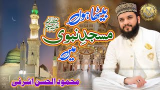 Betha Hun Masjid e Nabvi ﷺ Mein | Mahmood Ul Hassan Ashrafi | Beautiful Naat #newkalam #trending