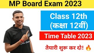 mp board time table 2023 | mp board class 12th time table 2023 | एमपी बोर्ड 2023 टाइम टेबल जारी
