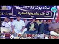 نصيب السكوري 🤔مدينة صوب خليل 2024