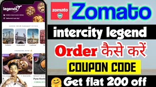 Zomato legends se order kaise kare | Zomato intercity kya hai | Zomato legends coupon code | Zomato