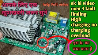 24×7 Microtek sine wave no charging High charging ya overload 3 fault ka solution ekhi video men