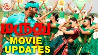Marudhu Upcoming Tamil Movie Updates | Silly Monks