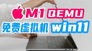 Apple M1 QEMU installation of Windows 11 (Build 22000.100) tutorial | Parallels Desktop Replacement