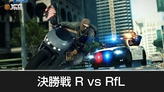 【20150524】JCG Battlefield Hardline Master presented by GeForce GTX Day2 決勝 R vs RfL