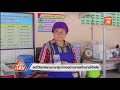 สตรีวัยเกษียณรวมกลุ่มทำทองม้วนขายสร้างรายได้เสริม เรื่องดีดีทั่วไทย