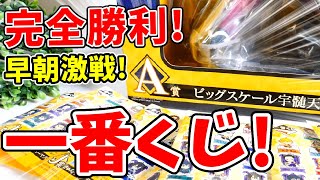 【鬼滅の刃】一番くじで完全勝利！？「宇髄天元 見参！」最後の最後にまさかの〇〇フィギュアまで！？