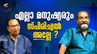 അങ്ങാടി പാട്ടിലെ കഥാകൃത്തും നായകനും ഒന്നിച്ചപ്പോൾ