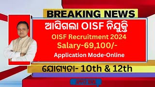 OISF Odisha Industrial Security Force Recruitment 2024 | Total Vacancies 4000 | Salary-Rs. 69,100/-