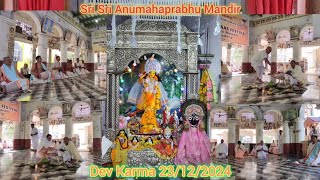 Dev Karma 23/12/2024 || Naam Shankirtan || Sri Sri Anumahaprabhu Mandir || Nabadwip Dham