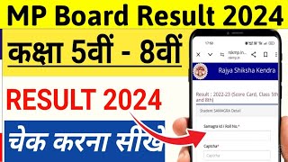 mp board 5th, 8th class result 2024 kaise dekhe | how to check mp board 5th 8th result 2024 in hindi