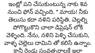 ప్రతి ఒక్కరూ తెలుసుకోవాల్సిన కథ|Heart touching stories in telugu|Motivational stories...