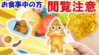 【閲覧注意】食事中に見ないでください！ガチャガチャスライム＆スクイーズ開封【ガチャガチャの森】1万円 Squishy Slime アジーンTV