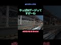 nゲージの駅通過やっぱリアル