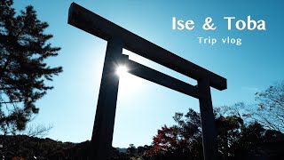 Mie Trip vlog／伊勢＆鳥羽1泊2日のご褒美旅