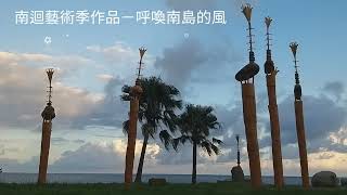 臺東旅遊-台九遇到愛