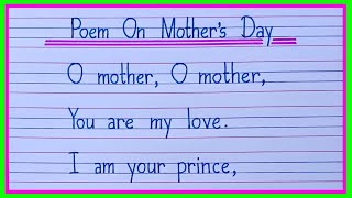 Poem on Mother's Day | Poem on My Mother | Mother's Day Poem in English | My Mother Poem