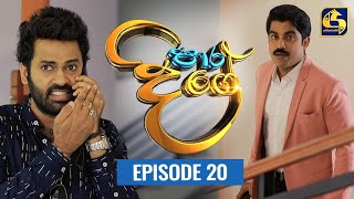 Paara Dige Episode 20 || පාර දිගේ  ||  15th JUNE 2021