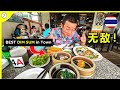 【Eng Sub】The BEST Dim Sum We had in Trang You Must Visit! 在泰国Trang发现这个点心真的很不得了！来到这里一定要来试！ 目前吃过最好吃的点心