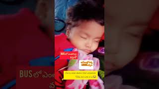 ప్రతి అమ్మకు తెలుసు 🧑‍🍼,#viral #shortsvideo #cute #cutebaby