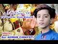 Yar Ve Howe Shadi Mubarak | Sheikh Ali Ahmed Chinyoti  | ALI AHMAD CHINIOTI