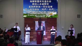 聖蓋博谷第一華人浸信會粵語崇拜 (FCBCSGV Cantonese Worship 2023-04-09)