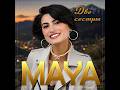 MAYA - Две сестры/ПРЕМЬЕРА 2026