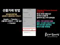 빙엑스 거래소 사용법 가입 수수료 입금 선물거래 방법 bingx