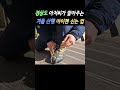 ❄️겨울산행❄️… 폭설·한파  주의 아이젠 착용법