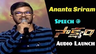 Ananth Sriram Funny Speech on Pooja Hegde @ Saakshyam Movie Audio Launch