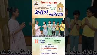 121 JINALAY Snatra Mahotsav Invitation organize by Jinagna Shree VijayNitisuri Pathshala,Luhar Pole