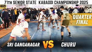 Churu Vs Shri Ganganagar ॥ Quarter final🔥 ॥ 71th senior state