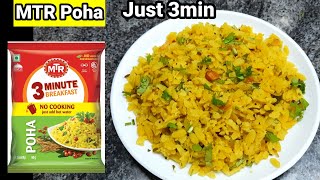 MTR poha recipe #mtr 3minute breakfast #poha #poha recipe #breakfast recipe in tamil #breakfast