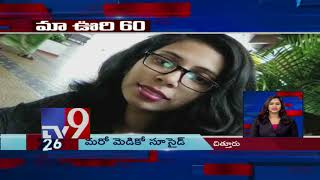 Maa Oori 60 || Top News From Telugu States || 13-08-2018 - TV9