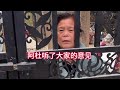 阿杜听大家的意见，开不开门让妈妈尽量#我的乡村生活