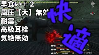 【MHXX】火力スキルなしのガチ快適構成！快適の極みの一狩り！（ゆっくり実況）