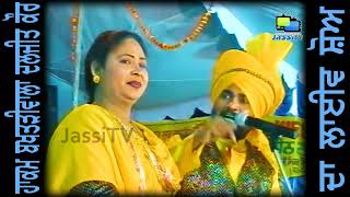 Hakam Bakhtariwala \u0026 Daljit Kaur ਦਾ ਫੁੱਲ ਅਖਾੜਾ  Major Rajsthani Yadgari Mela Rampura Phool @JassiTV