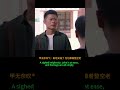 重庆人遊北京的高能故事 重庆人游北京的高能故事 chongqing tourists hilarious beijing adventure 搞笑