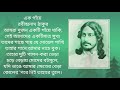 এক গাঁয়ে রবীন্দ্রনাথ ঠাকুর আবৃত্তি সুস্মিতা চৌধুরী দোলা