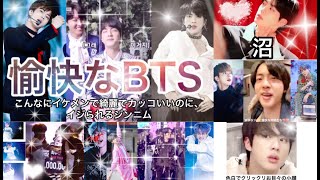 【BTSジン】愉快なジンニムと仲間たち☀️🗽のワチャワチャW😇🌈【防弾少年団】