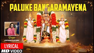 Paluke Bangaramayena - Lyrical Video Song | Jyothsna S Mysore | Venkateshwara Songs