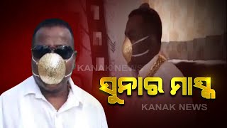 Pune Man Gets Mask Made Of Gold Worth Rs 2.89 Lakh