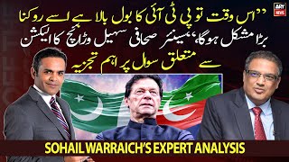 "Is waqt tou PTI ka bol bala hai...," Sohail Warraich's analysis