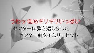 M福浦 実況で振り返る あの一本⑤